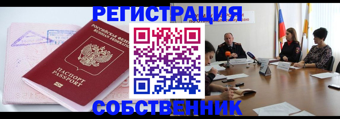 прописка 2025 в Кашире