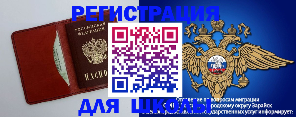 регистрация в Кашире