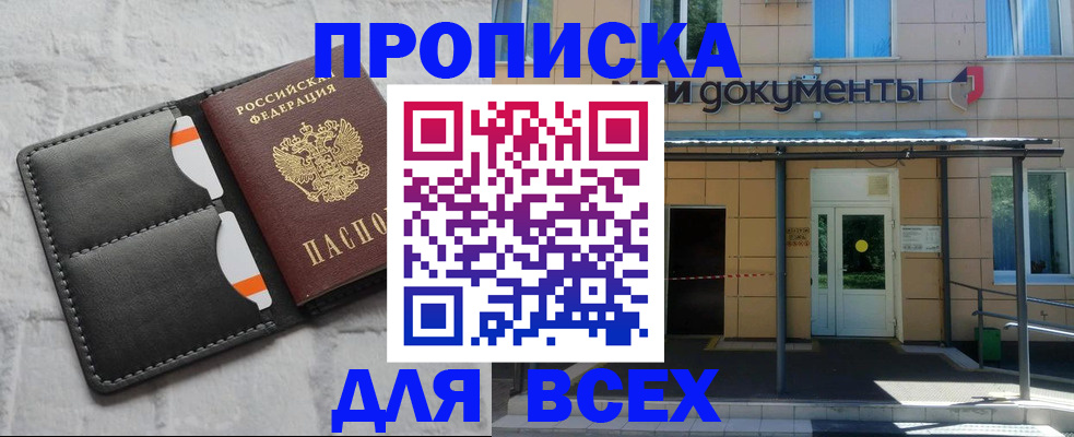 временная регистрация надежно в Кашире