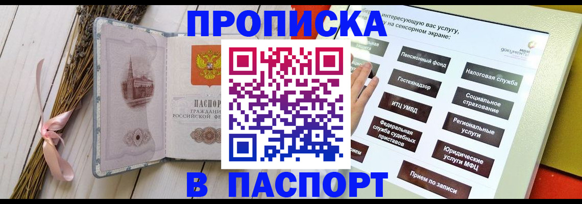 временная регистрация поиск в Кашире