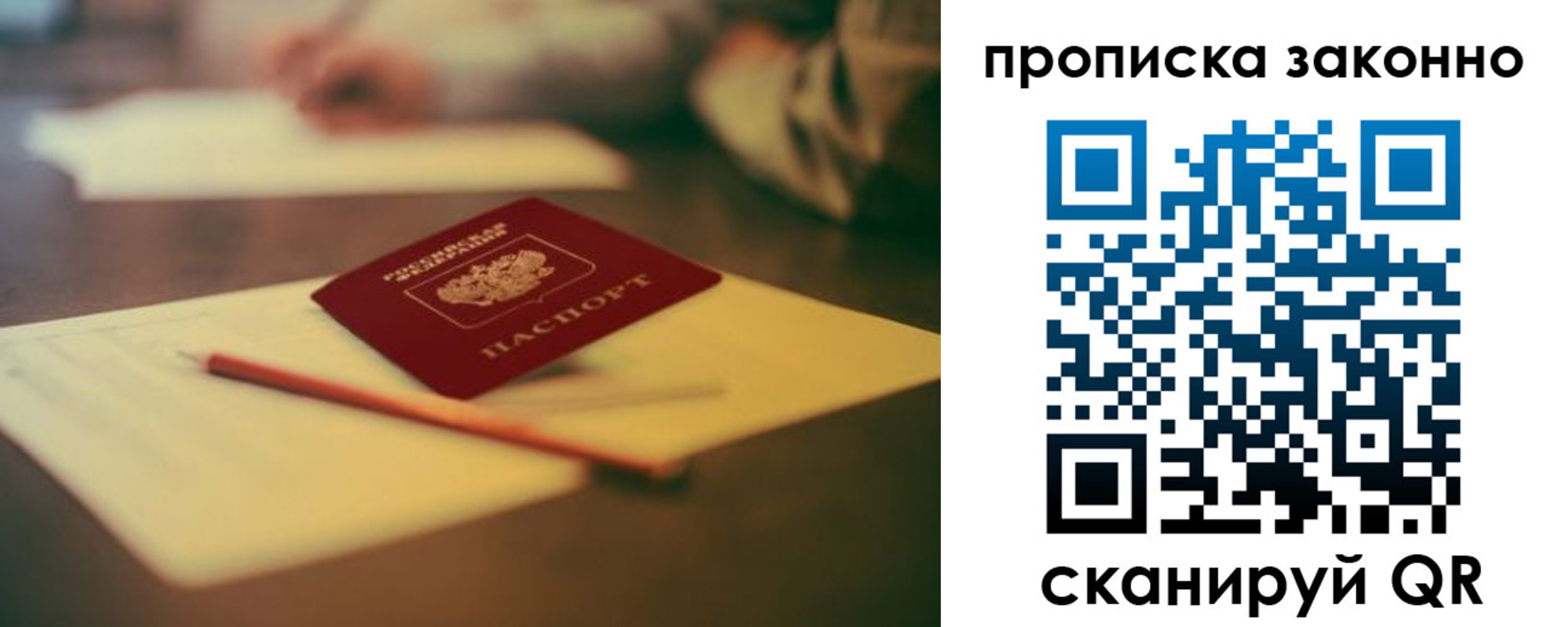 прописка штамп в Кашире