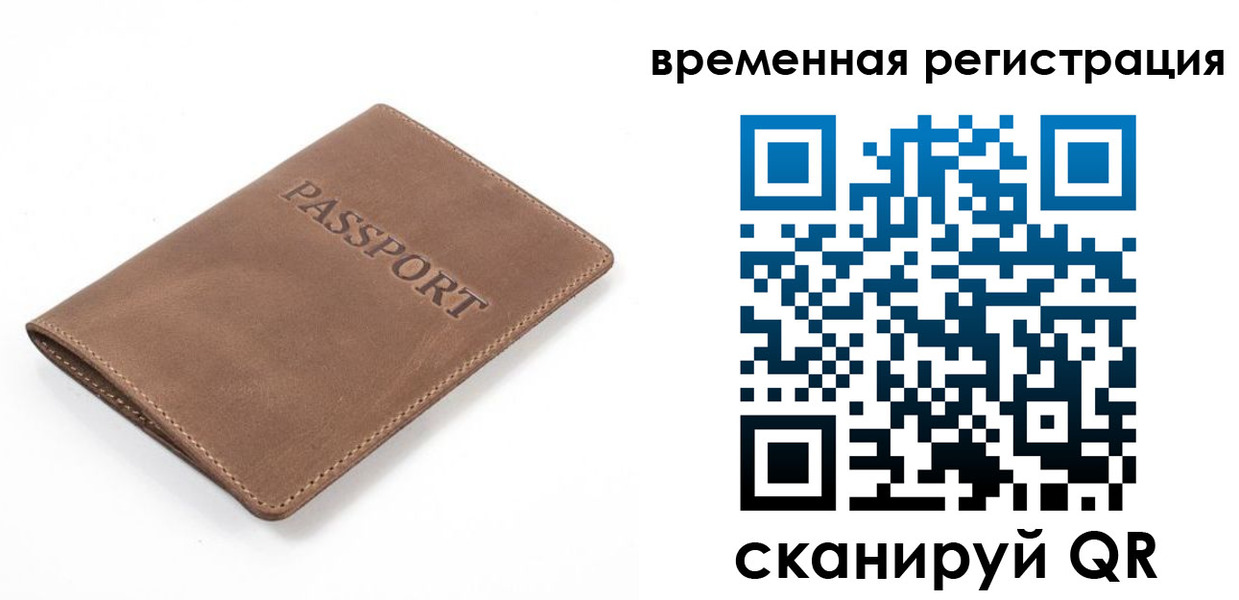 временная регистрация госуслуги в Кашире