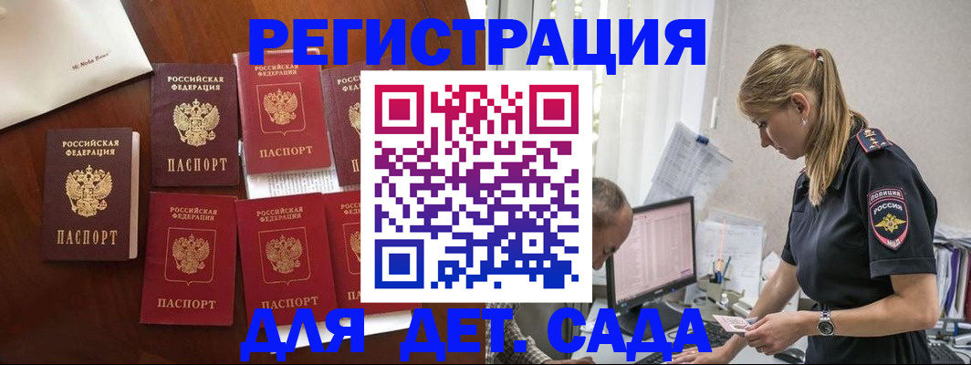 миграционный учет в Кашире