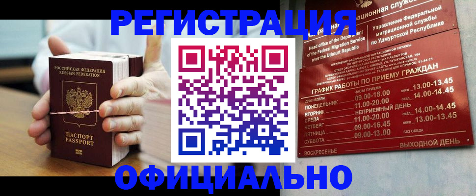 прописка законно в Кашире