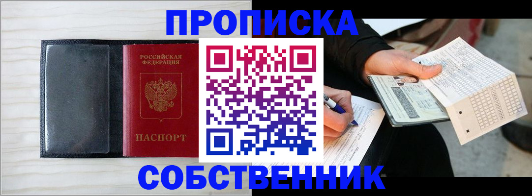 прописка поиск в Кашире