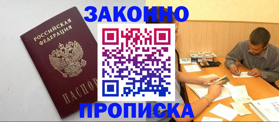 регистрация в Кашире