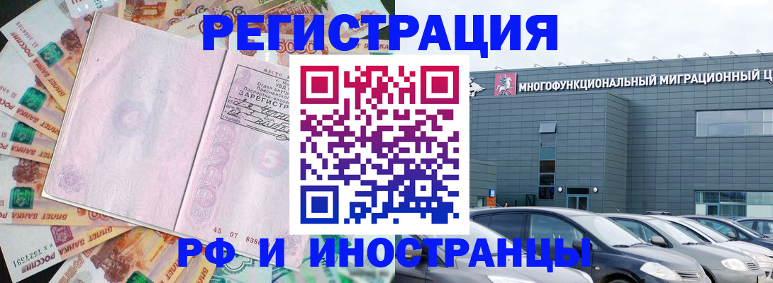 прописка паспорт в Кашире