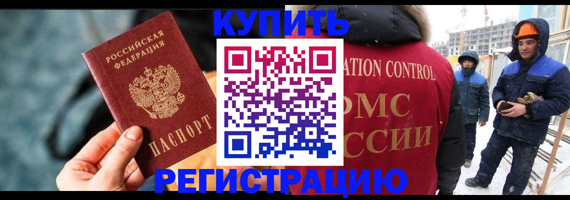 где прописаться в Кашире