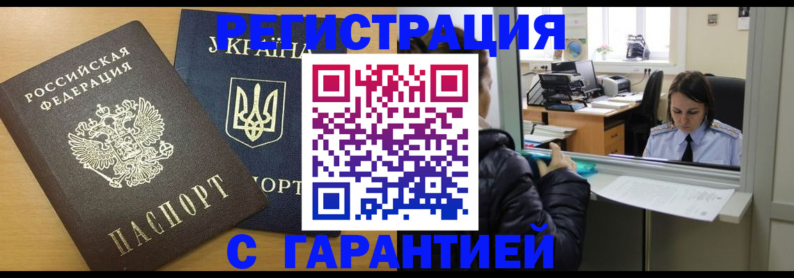 временная регистрация 2025 в Кашире