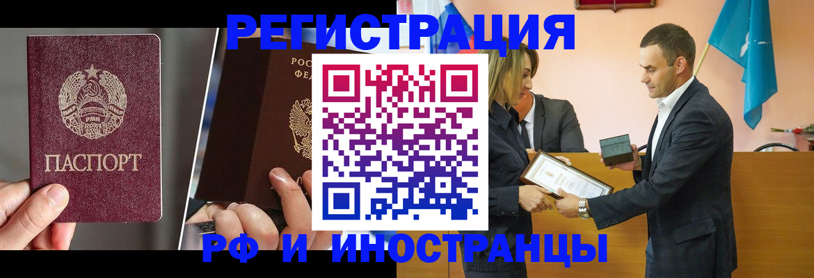 прописка для работы в Кашире